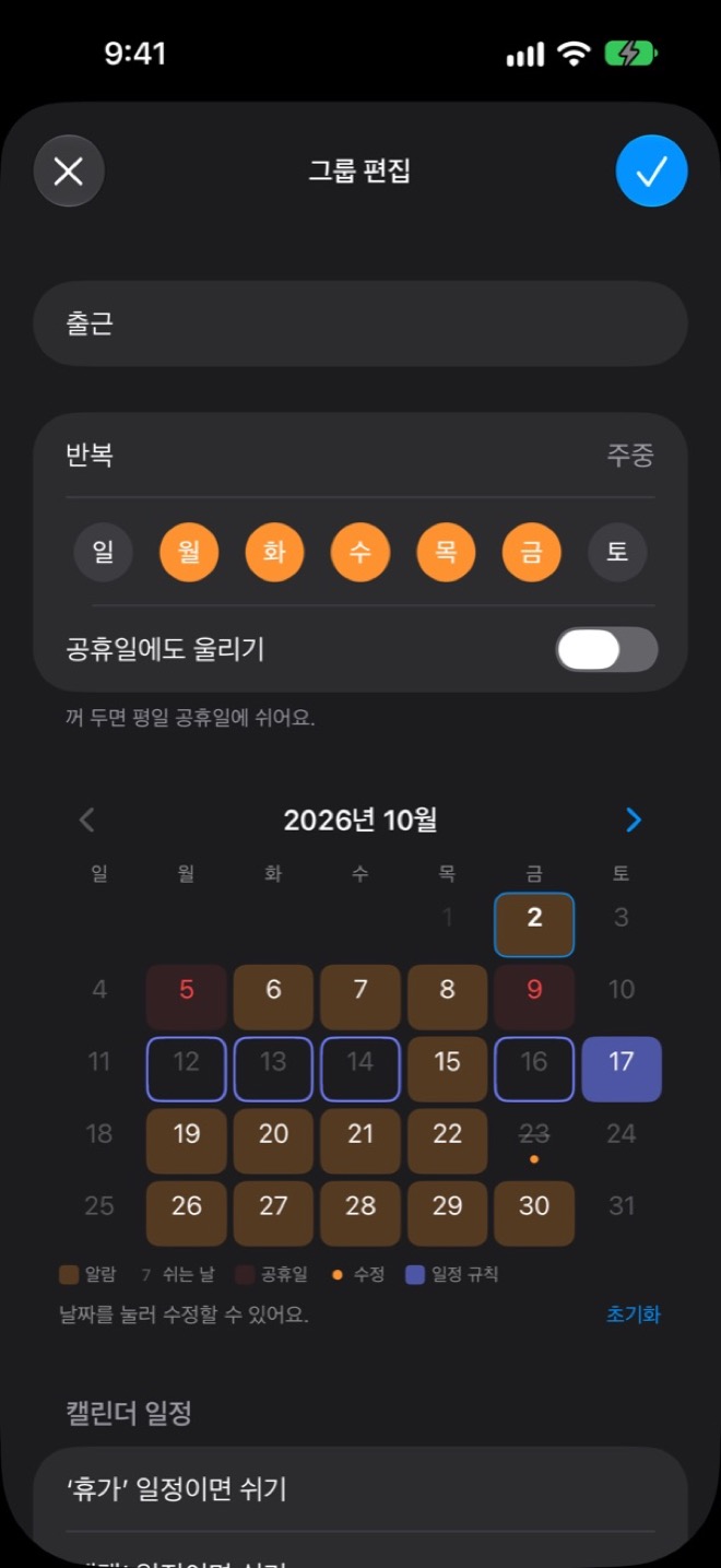 요일과 공휴일, 날짜를 달력에서 화면